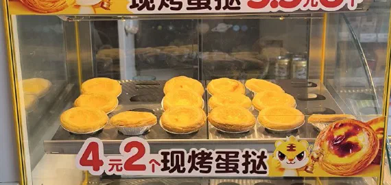 Pastel de Nata