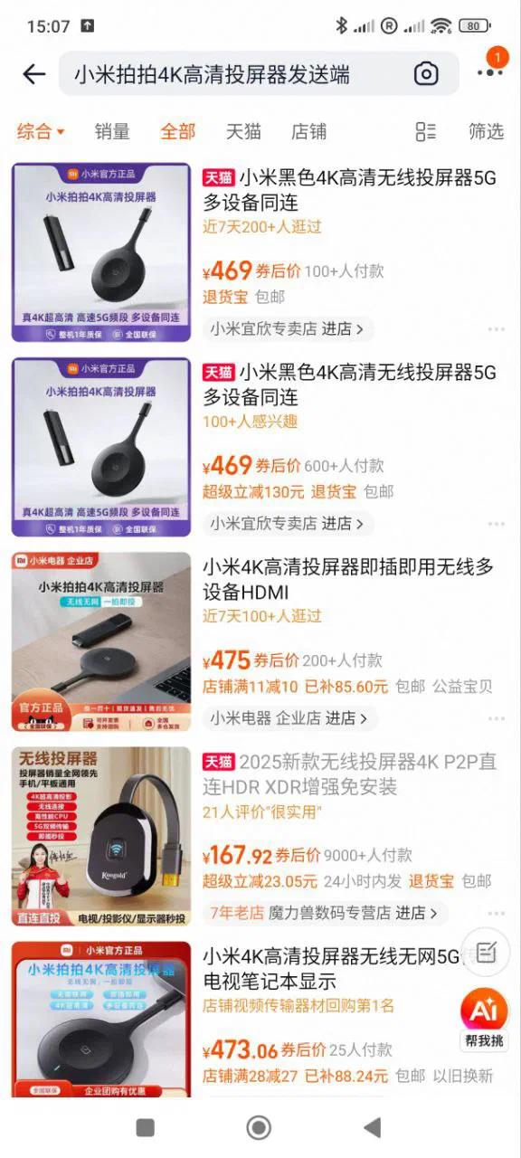 Taobao 🚚