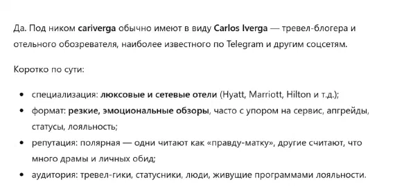 Cariverga aka Калаверга