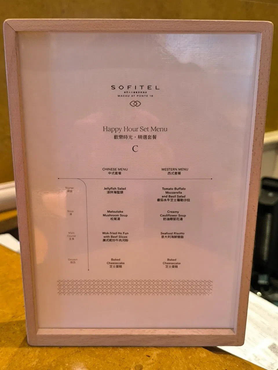 Sofitel буфет vs лаунж 🦞